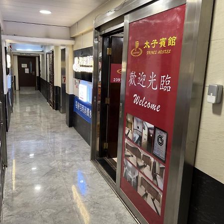 Prince Hotel Hong Kong Extérieur photo