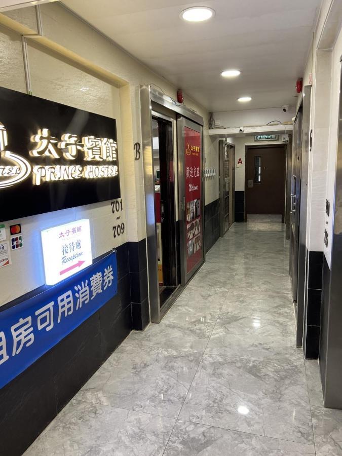Prince Hotel Hong Kong Extérieur photo