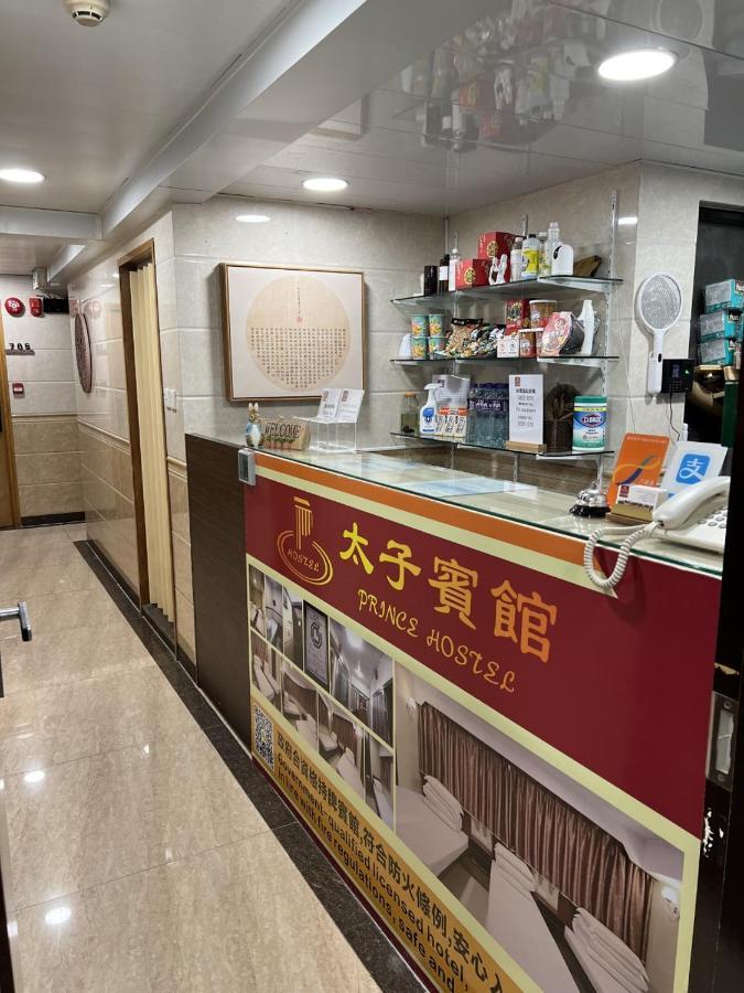Prince Hotel Hong Kong Extérieur photo